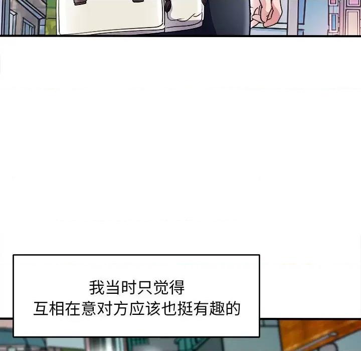 母女 母女-母女 第16话 第119页