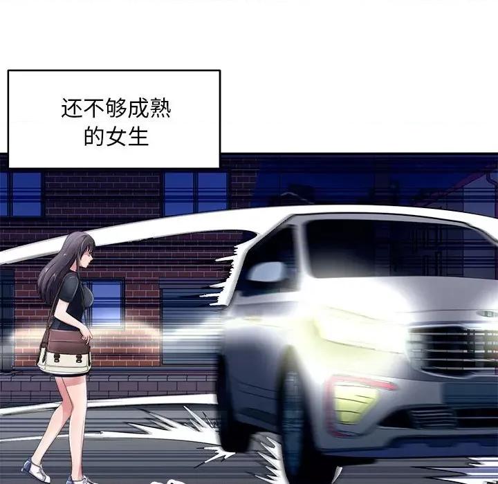 母女 母女-母女 第16话 第124页