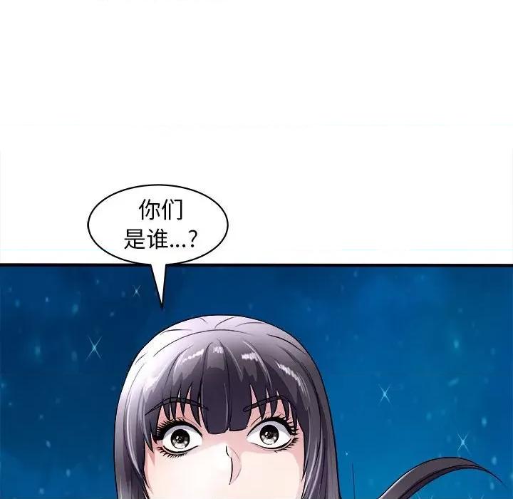 母女 母女-母女 第16话 第131页