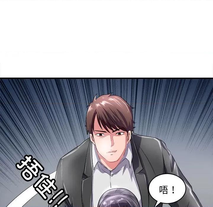 母女 母女-母女 第16话 第134页