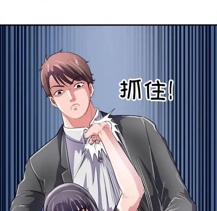 母女 母女-母女 第16话 第137页