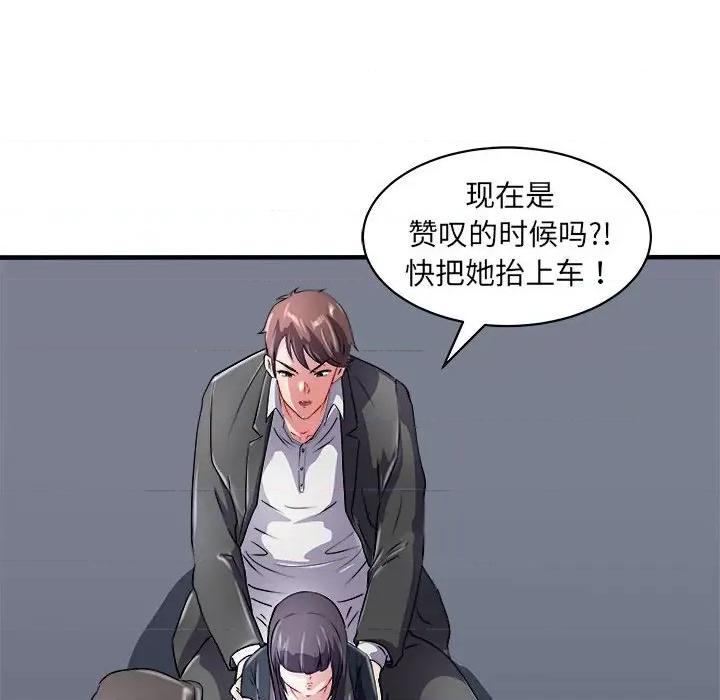 母女 母女-母女 第16话 第157页