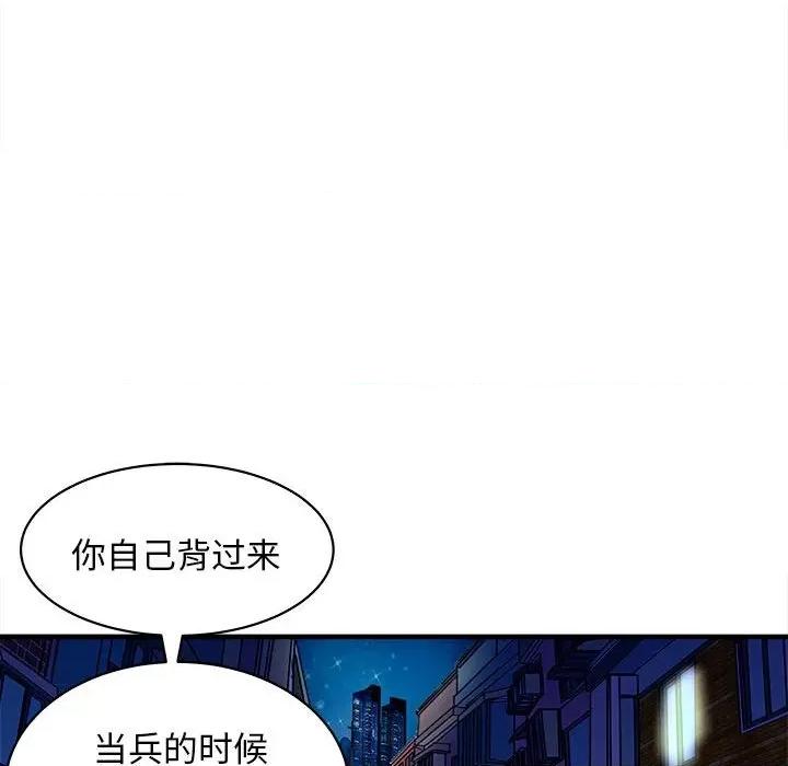 母女 母女-母女 第16话 第159页