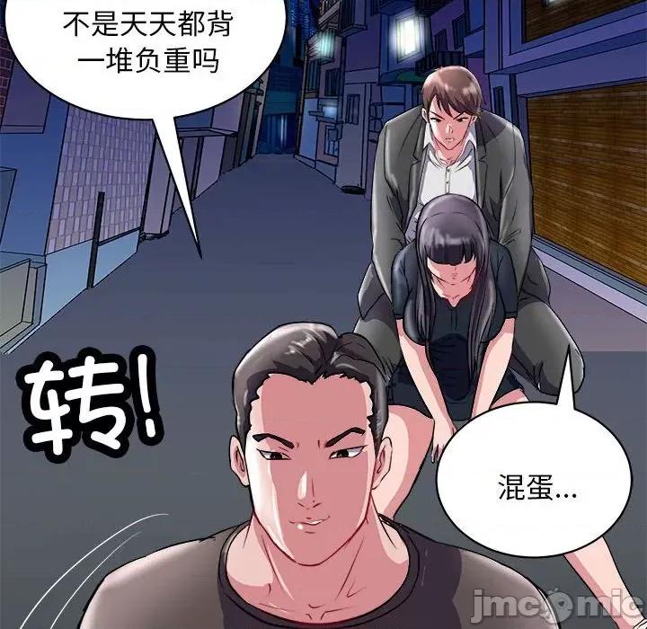 母女 母女-母女 第16话 第160页