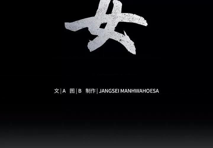 母女 母女-母女 第17话 第2页