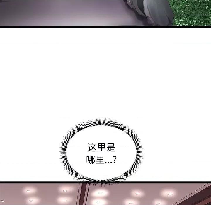 母女 母女-母女 第17话 第6页