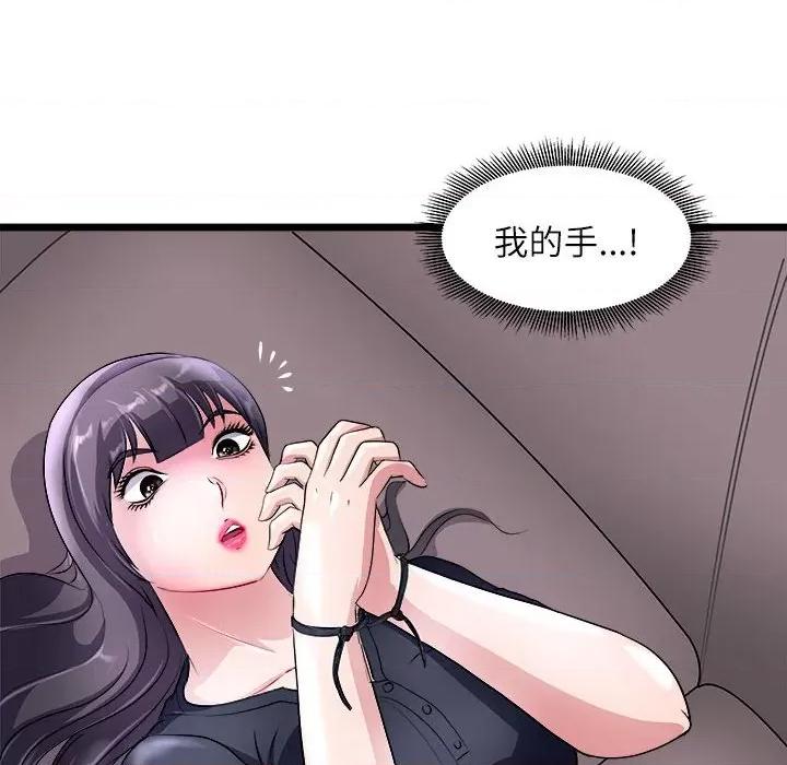 母女 母女-母女 第17话 第8页