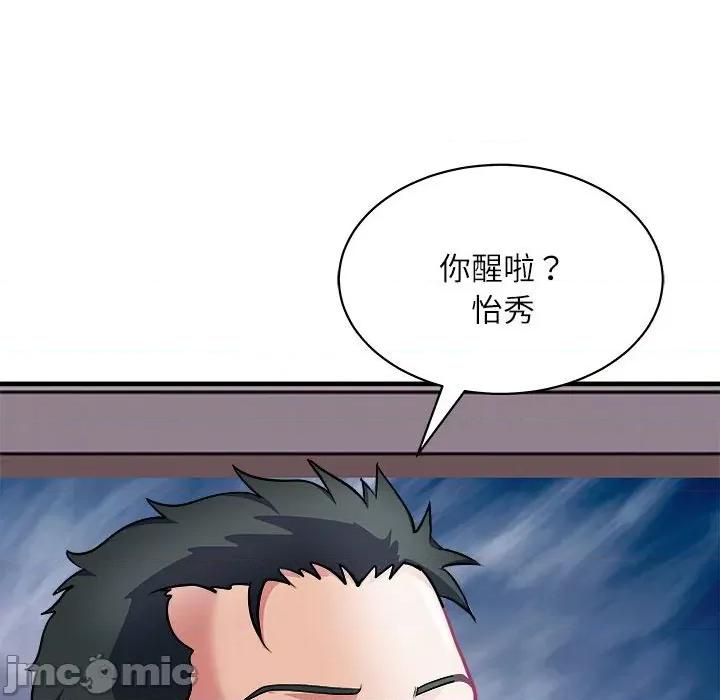 母女 母女-母女 第17话 第15页