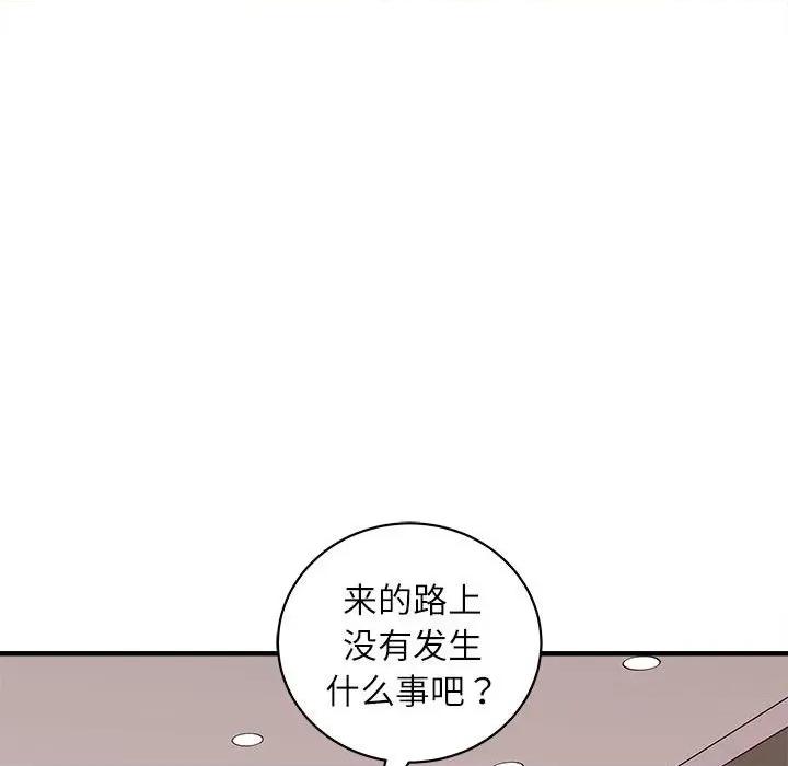母女 母女-母女 第17话 第17页