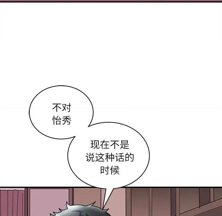 母女 母女-母女 第17话 第22页