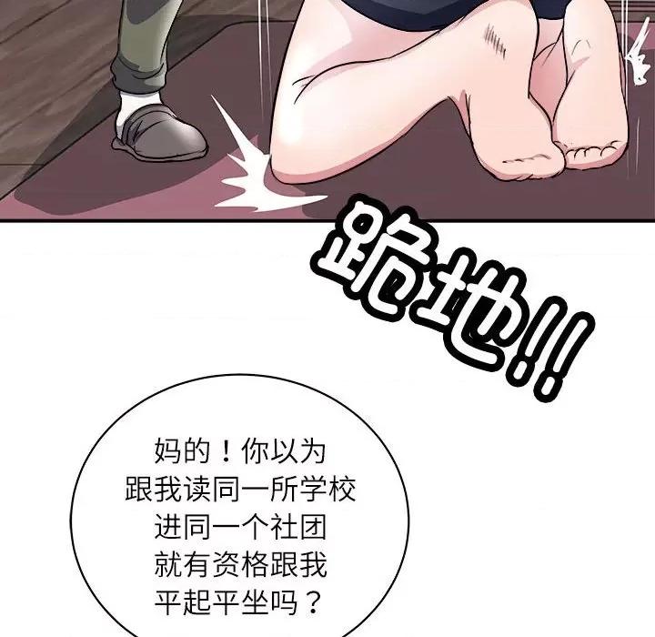 母女 母女-母女 第17话 第32页