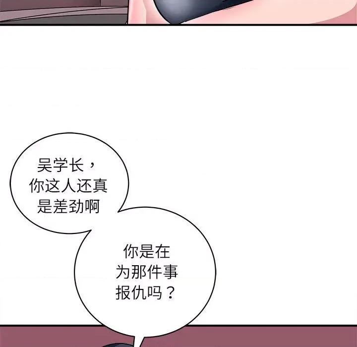 母女 母女-母女 第17话 第41页