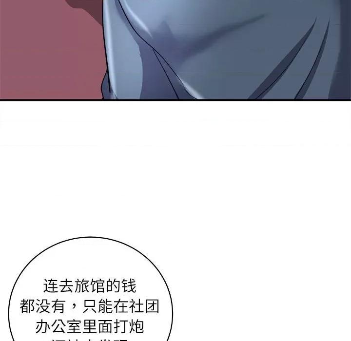 母女 母女-母女 第17话 第43页