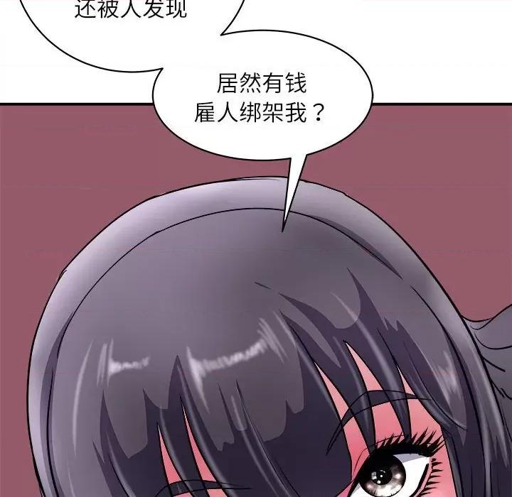 母女 母女-母女 第17话 第44页