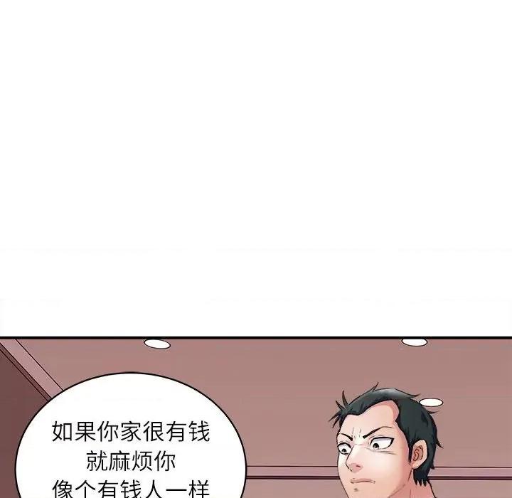 母女 母女-母女 第17话 第46页