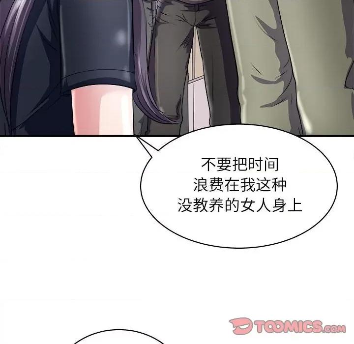 母女 母女-母女 第17话 第48页