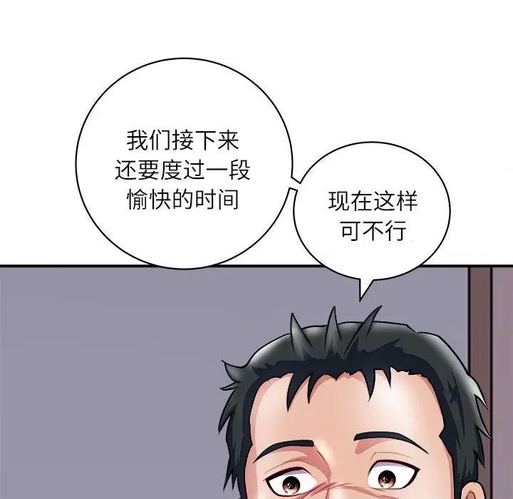 母女 母女-母女 第17话 第51页