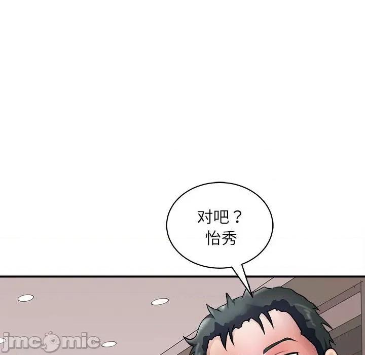 母女 母女-母女 第17话 第70页
