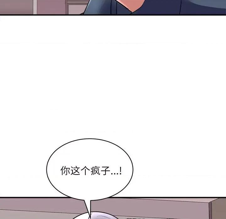 母女 母女-母女 第17话 第72页