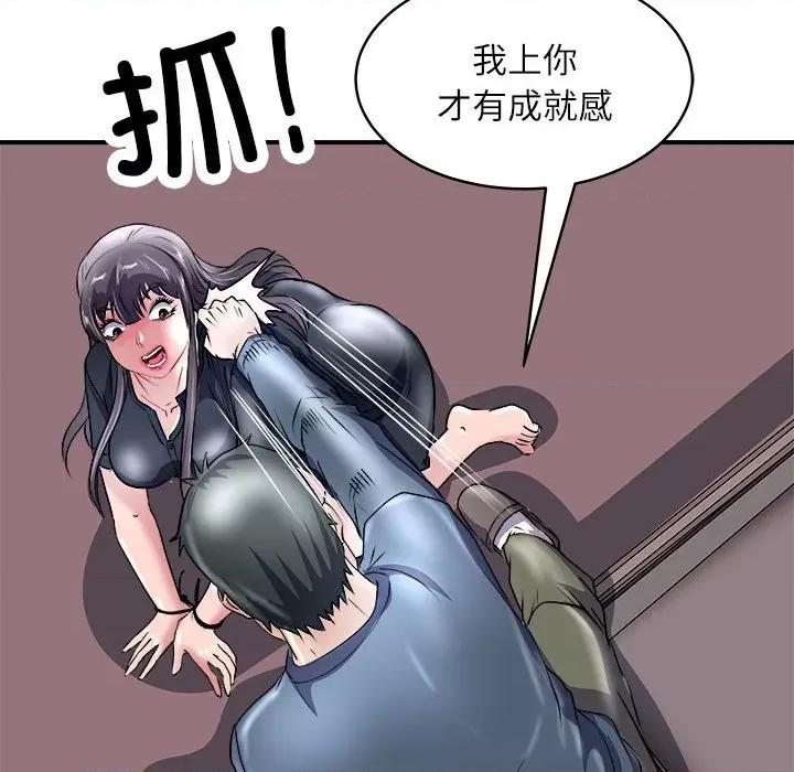 母女 母女-母女 第17话 第78页
