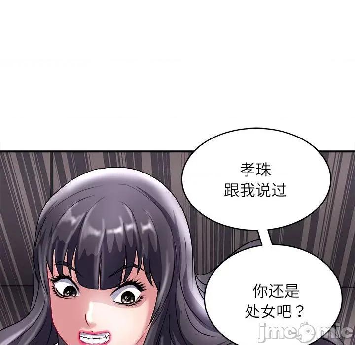母女 母女-母女 第17话 第80页