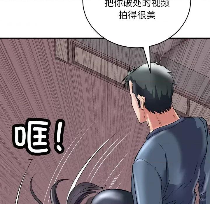 母女 母女-母女 第17话 第83页