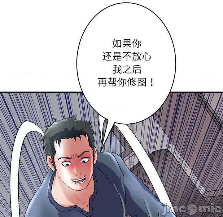 母女 母女-母女 第17话 第85页
