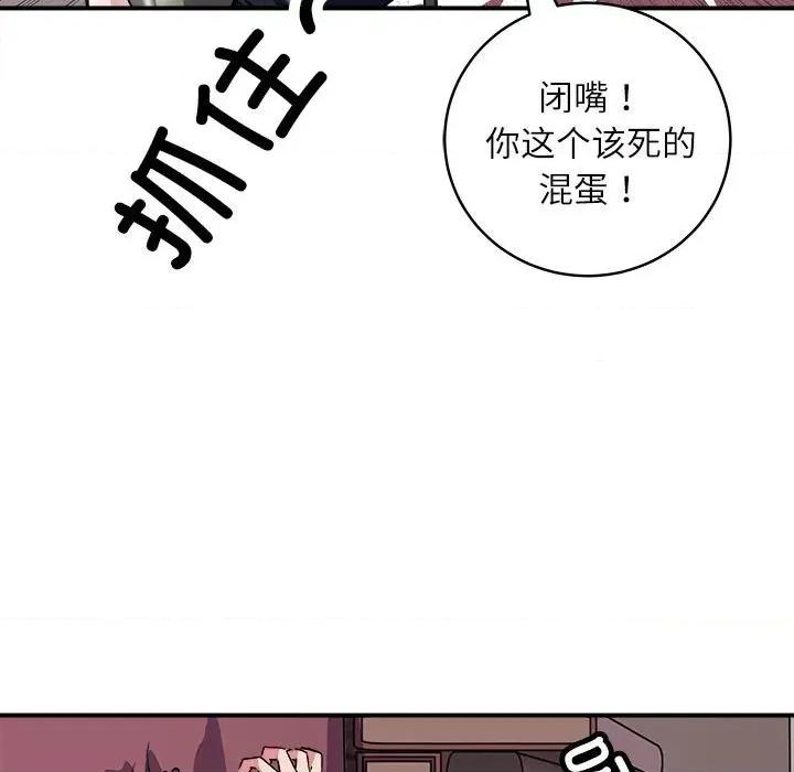 母女 母女-母女 第17话 第87页