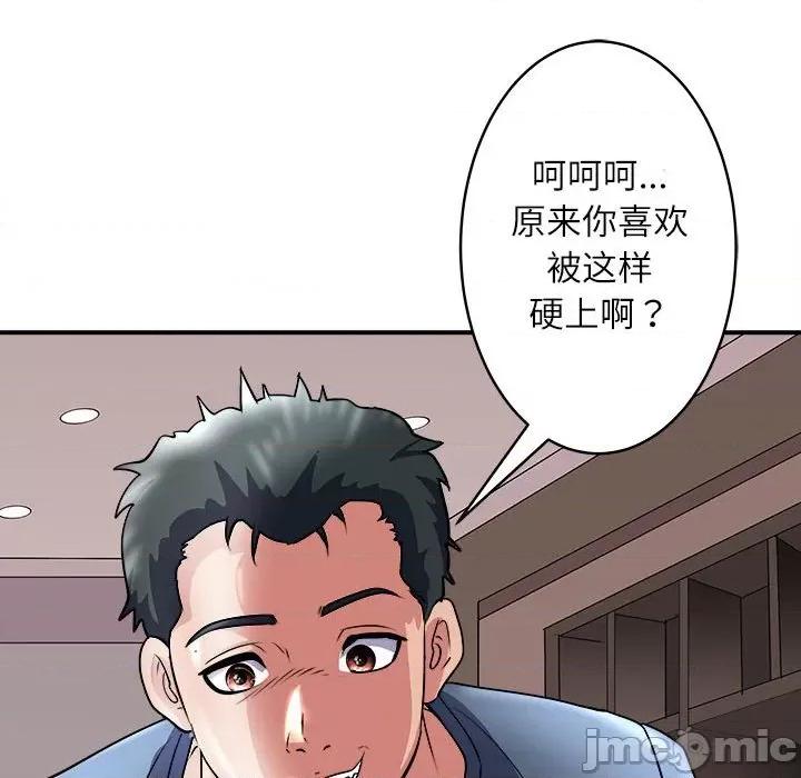 母女 母女-母女 第17话 第100页