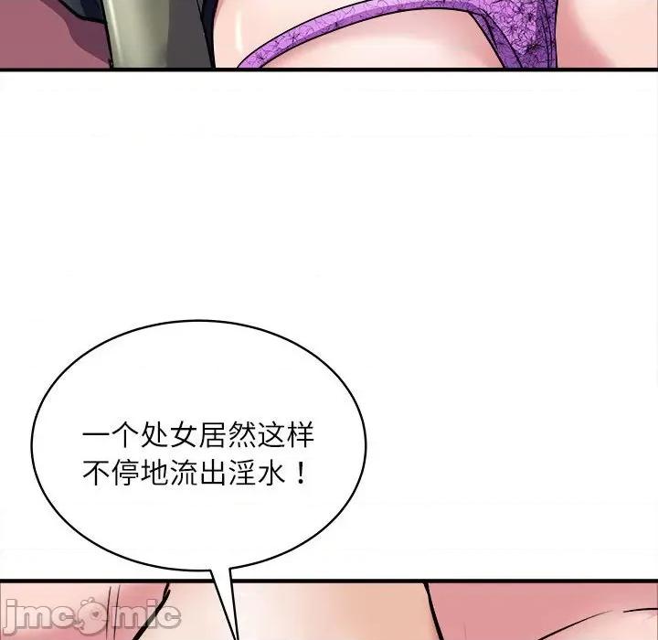 母女 母女-母女 第17话 第105页