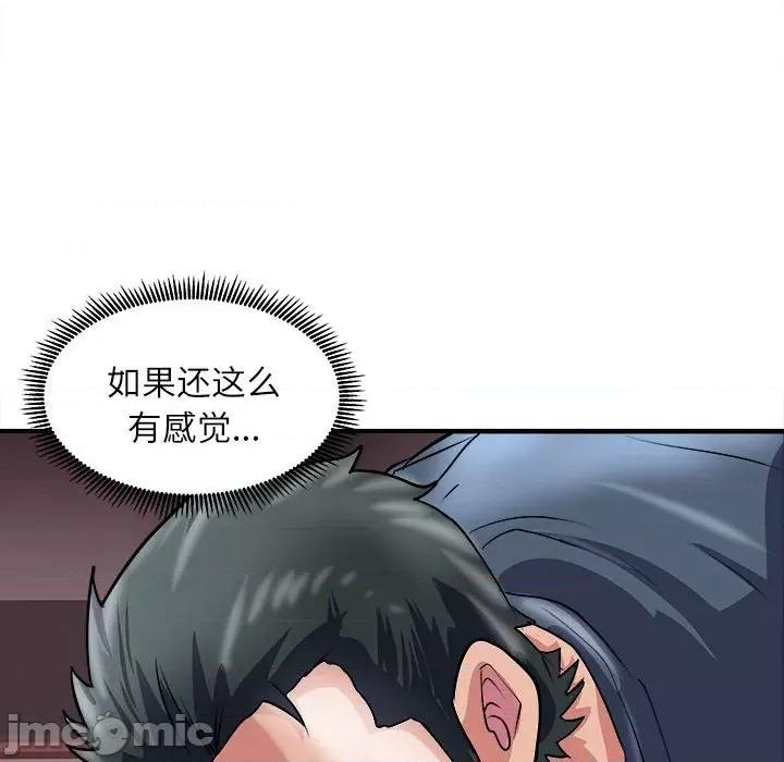 母女 母女-母女 第17话 第110页