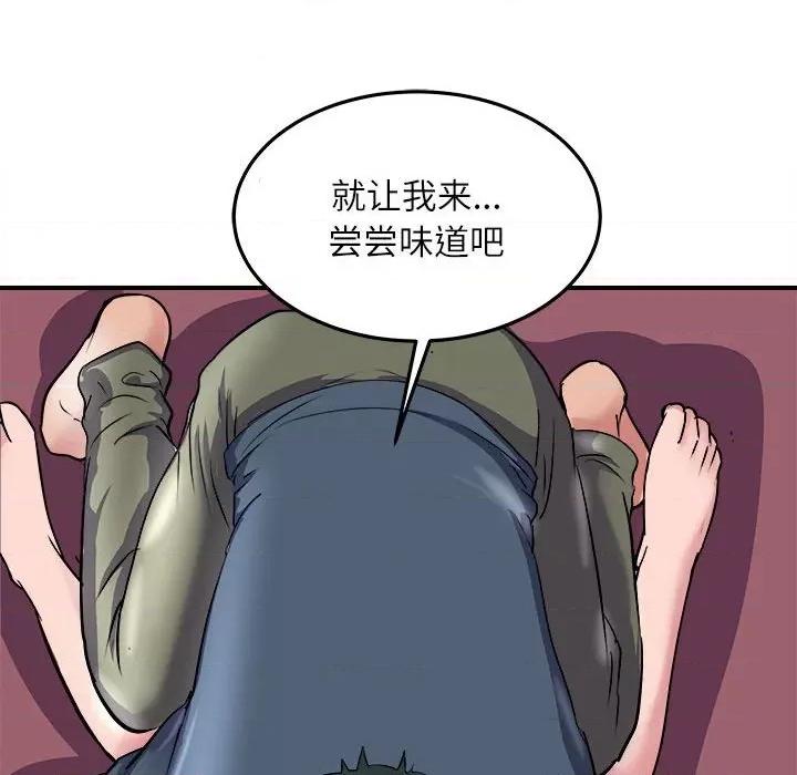 母女 母女-母女 第17话 第117页