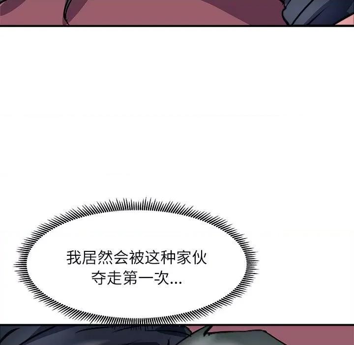母女 母女-母女 第17话 第122页