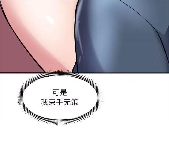母女 母女-母女 第17话 第124页