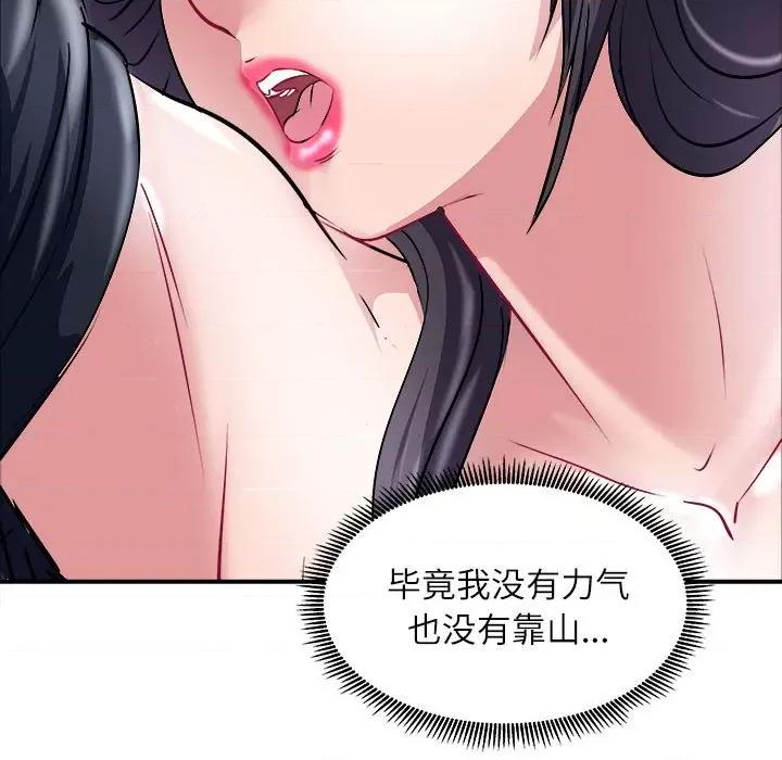 母女 母女-母女 第17话 第126页
