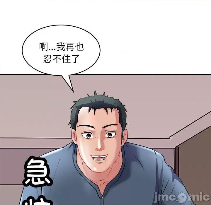 母女 母女-母女 第17话 第130页