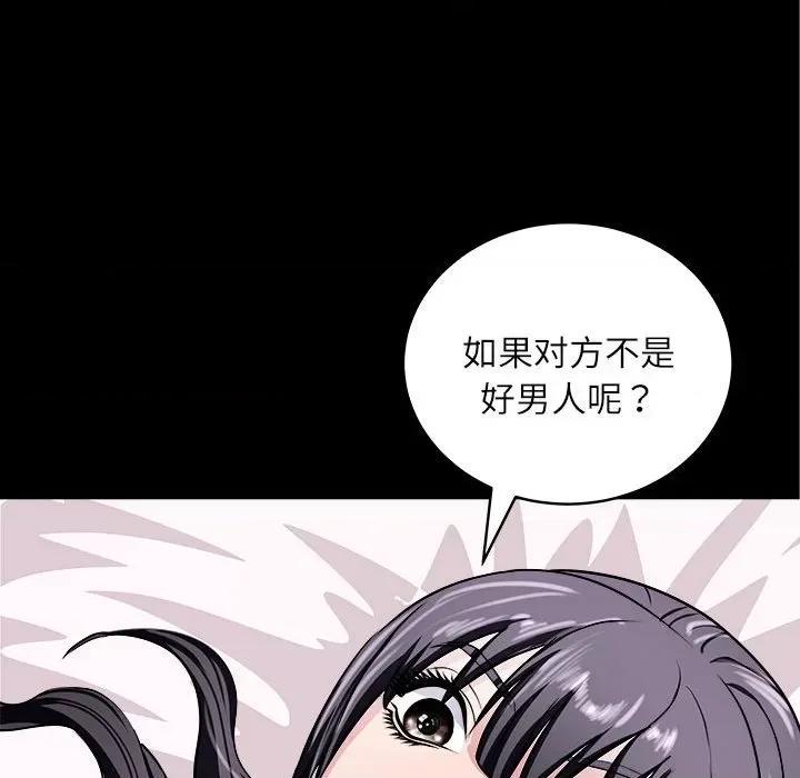 母女 母女-母女 第17话 第143页