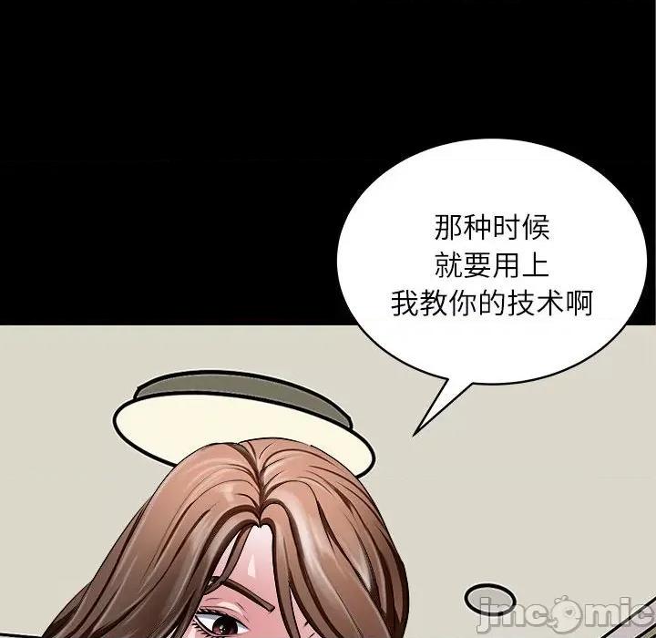 母女 母女-母女 第17话 第145页