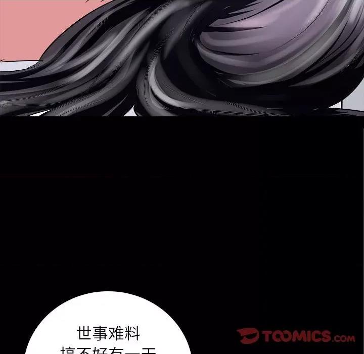 母女 母女-母女 第17话 第147页