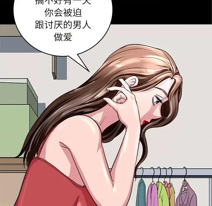 母女 母女-母女 第17话 第148页