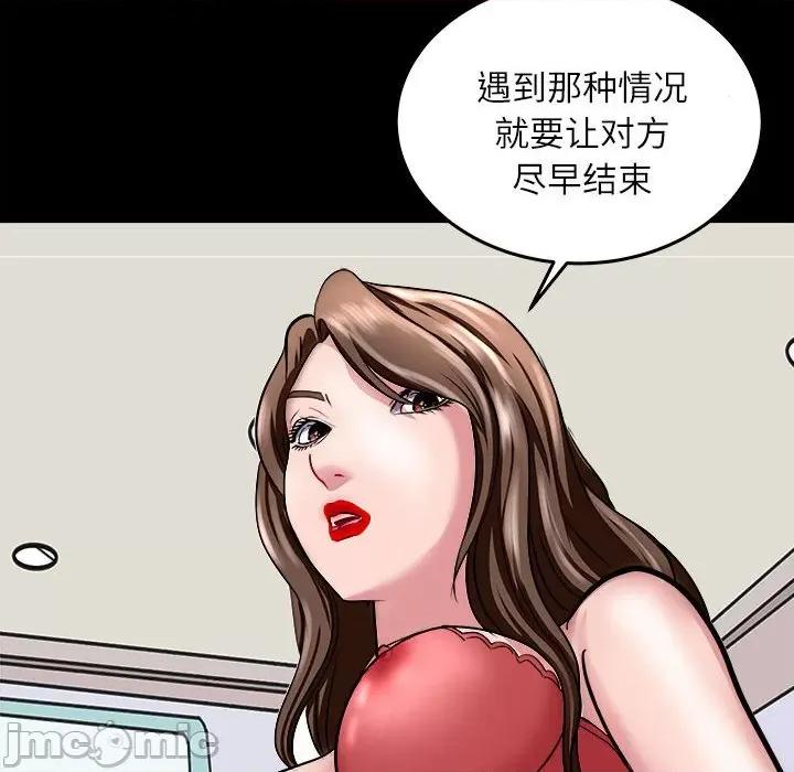 母女 母女-母女 第17话 第150页