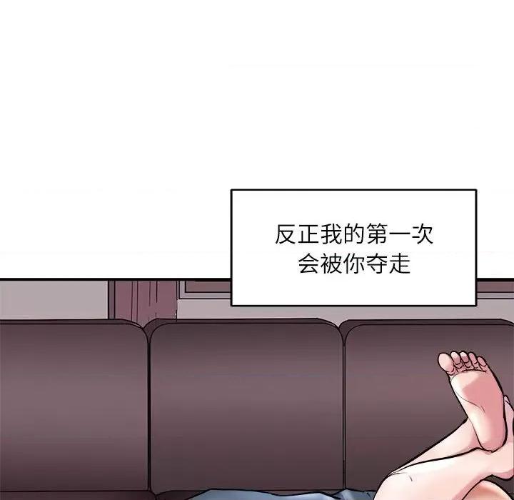 母女 母女-母女 第17话 第166页
