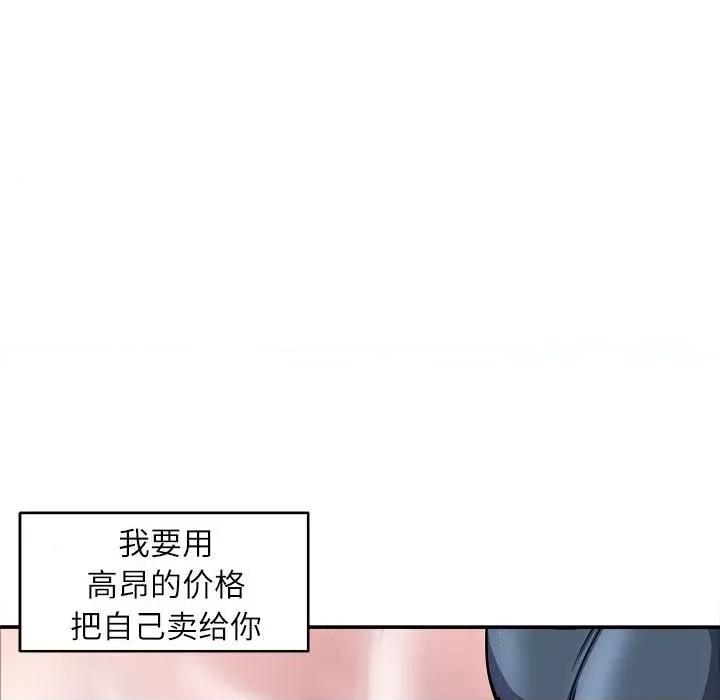 母女 母女-母女 第17话 第168页