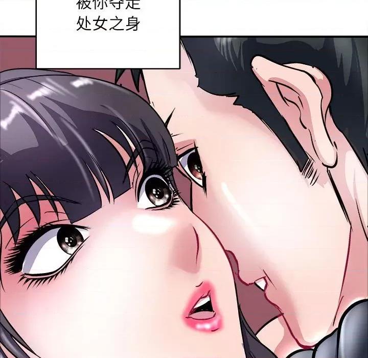 母女 母女-母女 第17话 第171页