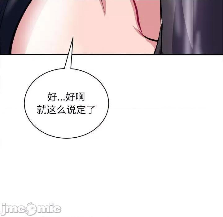 母女 母女-母女 第17话 第175页