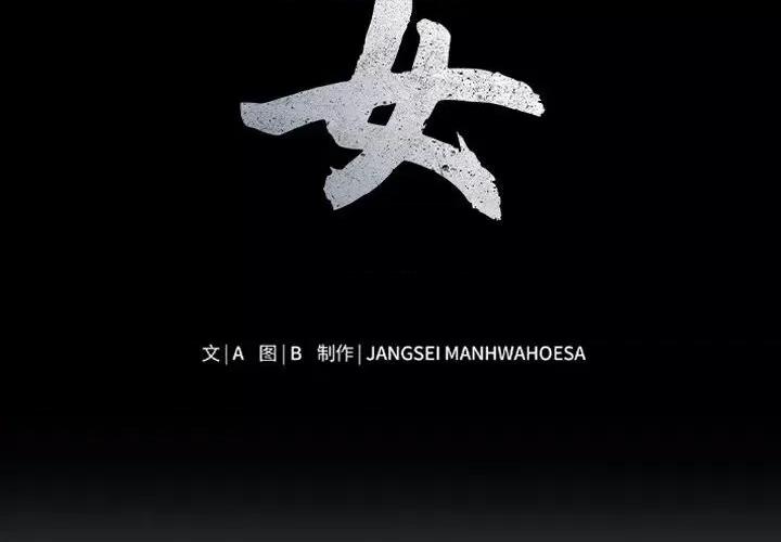 母女 母女-母女 第18话 第2页