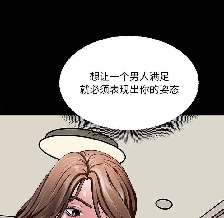 母女 母女-母女 第18话 第13页