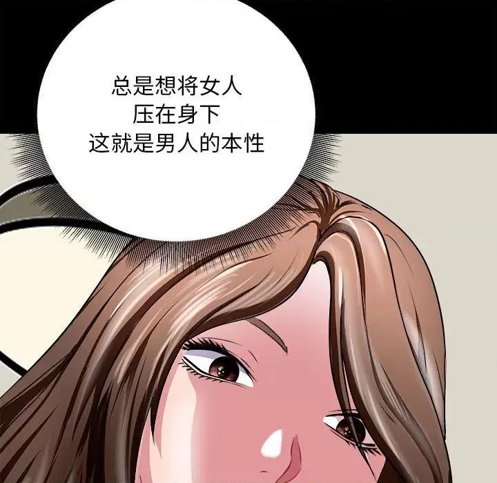 母女 母女-母女 第18话 第16页
