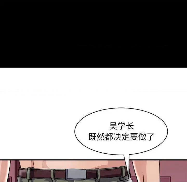 母女 母女-母女 第18话 第22页