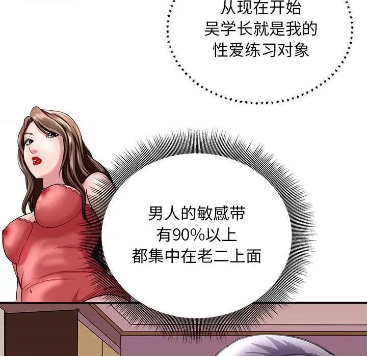 母女 母女-母女 第18话 第36页